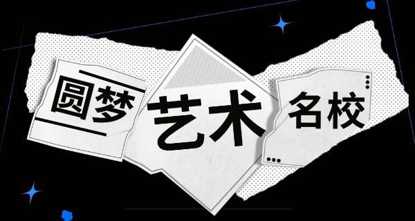 枣庄音乐集训费用-枣庄音乐集训费