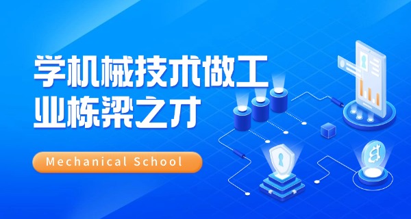 原湖南省机械工业学校-原湖南省机械工业学校