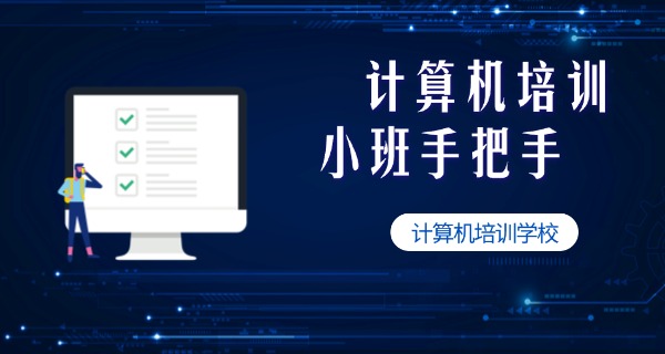 连	云港新华电脑学校