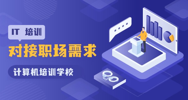 广东电脑 考哪个学校-广东电脑学校考哪个