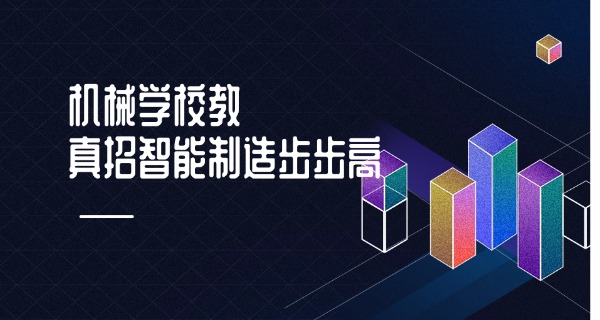 四	川内江铁路机械学校招生
