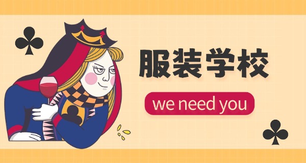 武	汉服装设计专业学校排名榜