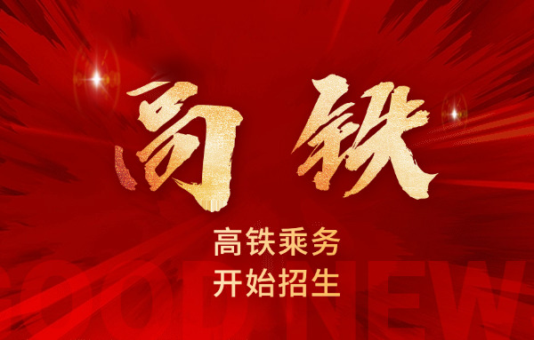 邯郸高铁站怎么接人-邯郸高铁站接人