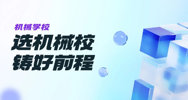 云	南省机械工程学院