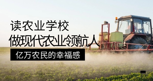 温州瑞安农业技校怎么样-温州瑞安农业技校好