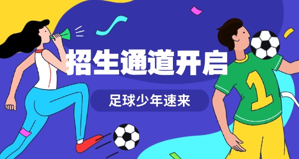 西安足球学校排名-西安足球学校排名