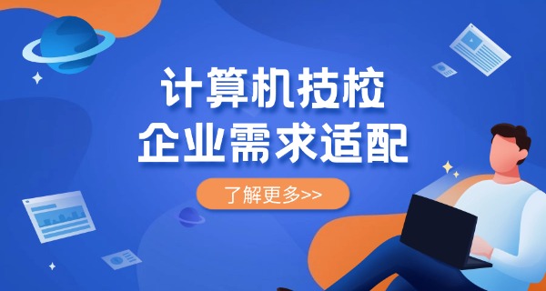 陕	西新华电脑软件学校