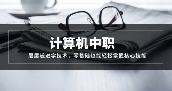 泰	州博日电脑技术学校
