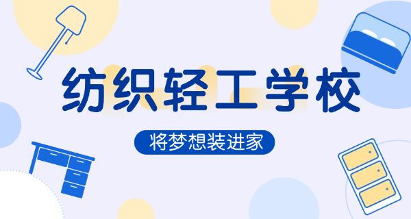 上	海第二轻工业学校住宿