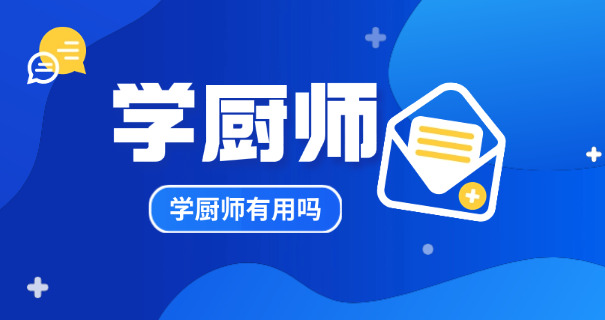 广西有什么西点学校-广西西点学校