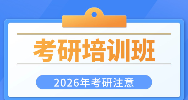 2024年周口考研考场安排-2024周口考研考场