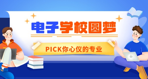 蚌	埠电子信息学校是公办还是民办