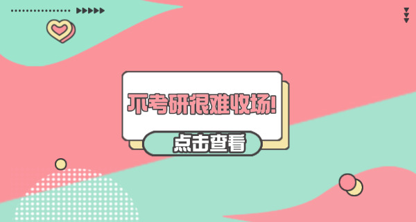 2021承德考研考点-2021承德考研考点