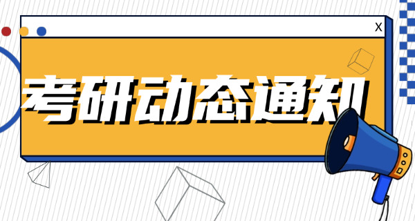廊坊市考研地点-廊坊考研地点