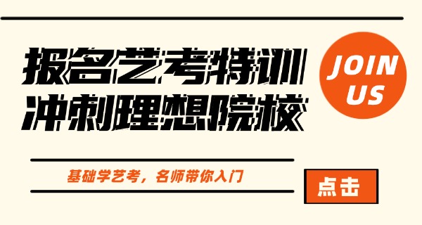 衡阳舞蹈高考培训学校-衡阳舞蹈高考培训