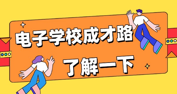 上	海广电电子学校以前的样子