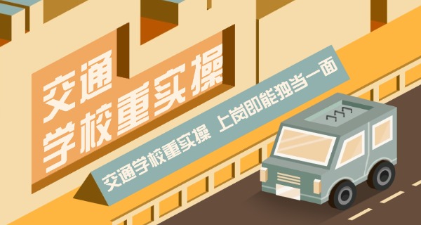 辽	宁轨道交通职业学院宿舍