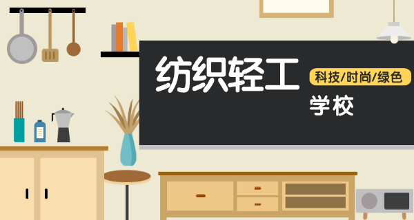 吉	林市轻工业学校电话地址