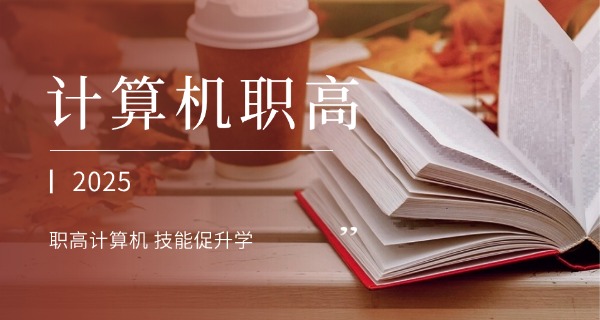 连	云港计算机培训学校