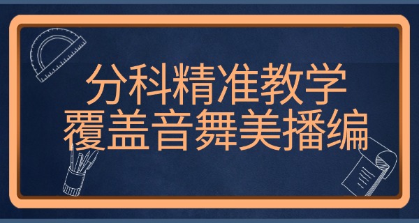 玉林培训艺考学校排名-玉林艺考学校排名