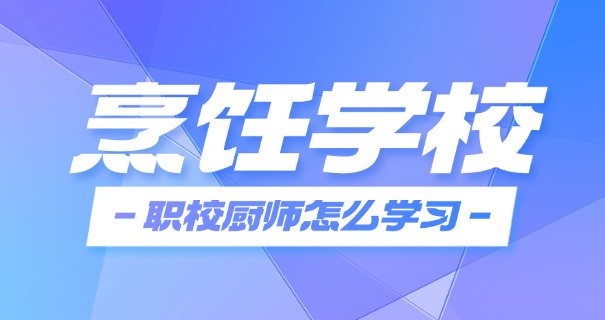 上	海西点学校推荐名单