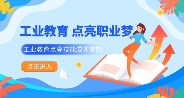 濮阳工业学校有哪些专业可选-濮阳工业学校专业可选