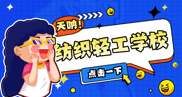 郑	州轻工业大学学费收费标准