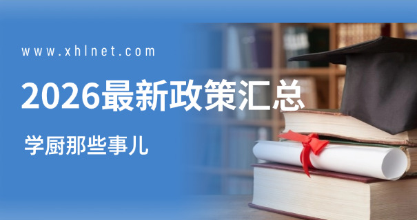 兰州西点培训学校哪个好-兰州西点培训学校哪家好