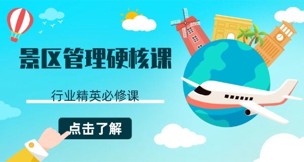 云南省读旅游管理哪个本科学校好-云南旅游院校好