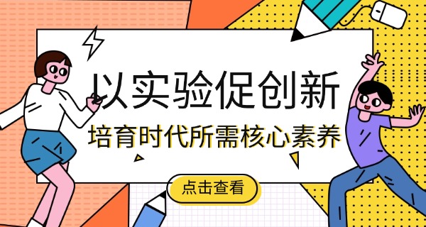 延吉白山实验学校电话-延吉白山实验学校电话