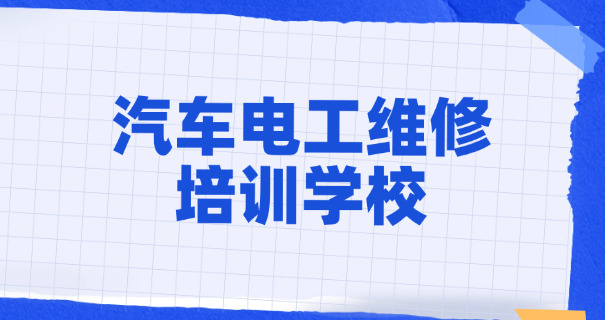 江西汽车学校-江西汽车学校