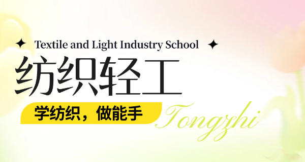天津轻工业技师学院官网-天津轻工技师学院官网