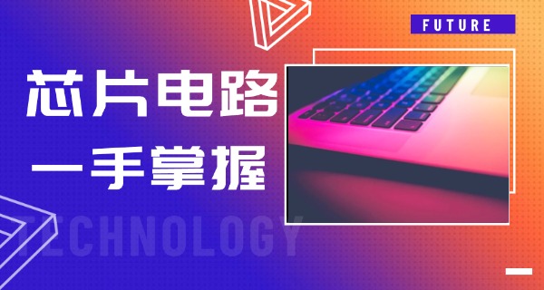 电	子信息工程技术职业