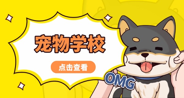永州专业训狗学校在哪-永州训狗学校哪里