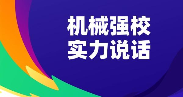 电	子机械学校雷学斌教授