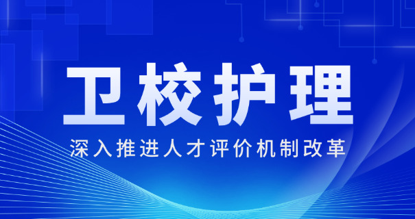 崇	明卫校取分线多少?技工学校