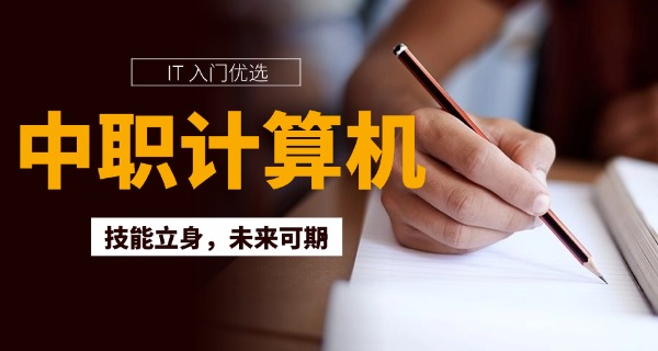 南宁电脑学校-南宁电脑学校