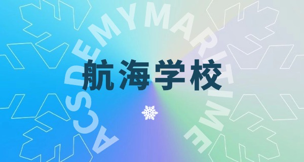 北海航海保障中心官网-北海航海保障中心官网