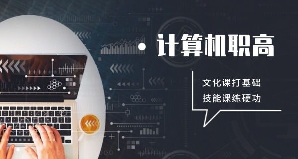 邢台计算机学校学费-邢台计算机学校学费