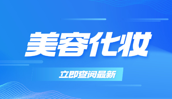 包头化妆学校有哪些-包头化妆学校有哪些