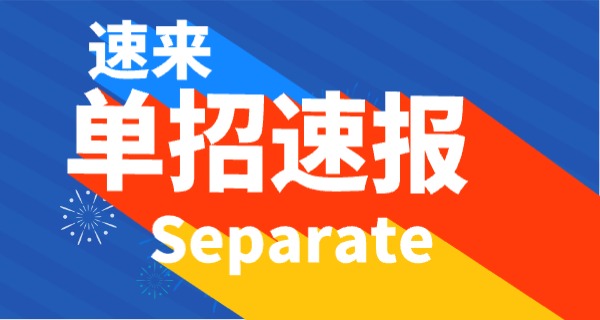 宜昌有哪些单招专业单招-宜昌单招专业
