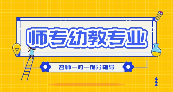 合	肥幼儿师范学校中专