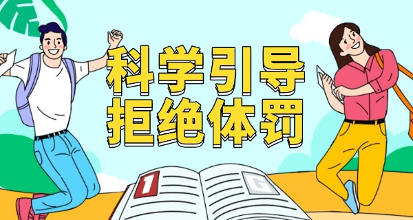 郴州小孩儿叛逆学校怎么收费-郴州小孩叛逆学校收费