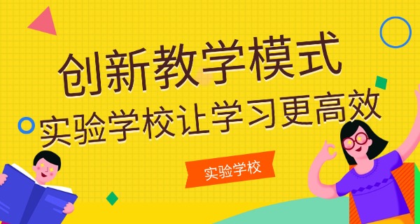 濮阳开发区实验学校划片-濮阳开发区实验学校划片