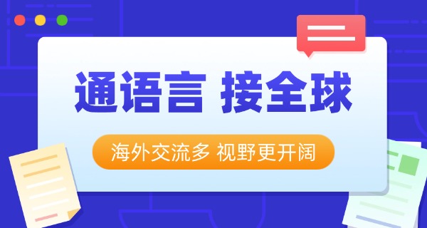 绍兴韦博英语培训费用-绍兴韦博英语培训费用