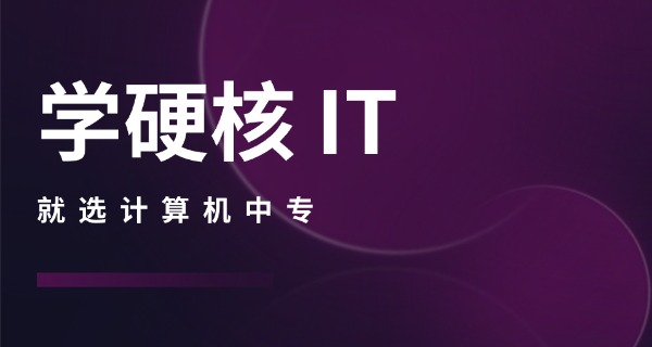 河	南郑州新华电脑学校