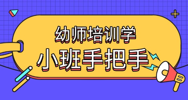 浙江省幼儿师范高等专科学校-浙江幼专