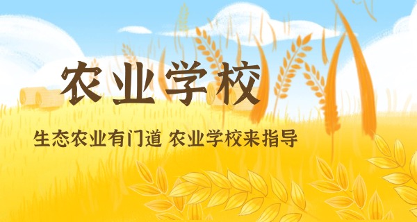 铁岭农校辽宁职业学院排名-铁岭农校辽宁排名