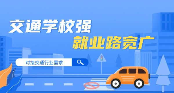 河	北交通职业学院有校园跑吗