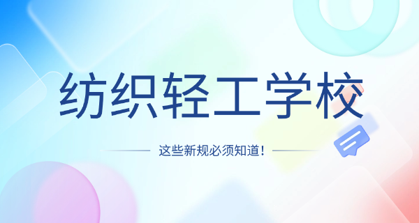 四	川轻工职业技术学院大专分数线